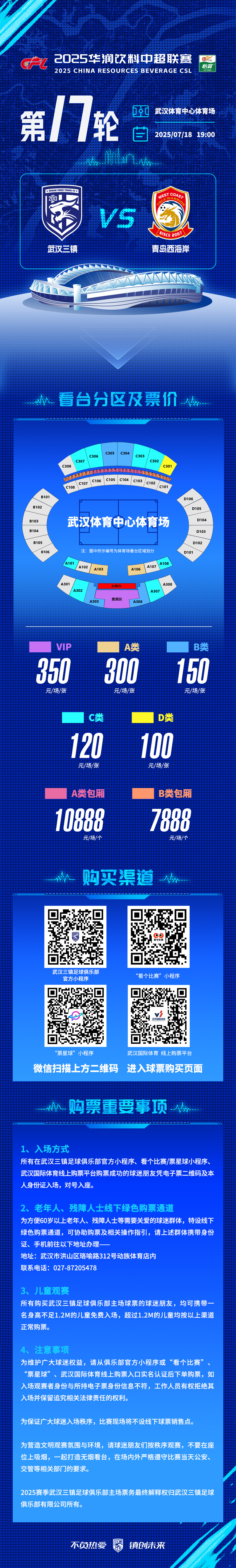 关于意大利杯赛程吃紧，曼联赛前止住颓势，管理层满意，更衣室氛围转暖的信息